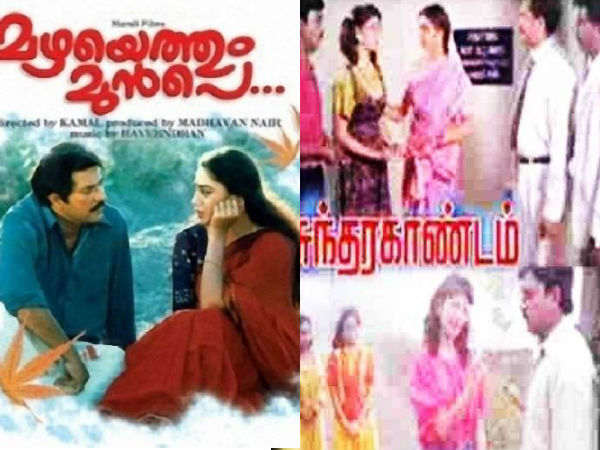 മഴയെത്തും മുമ്പേ