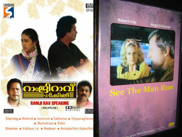 റാംജി റാവു സ്പീക്കിങ്