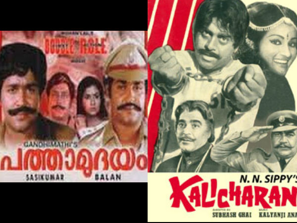 പത്താമുദയം