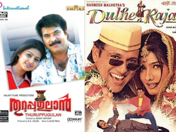 തുറുപ്പ് ഗുലാന്