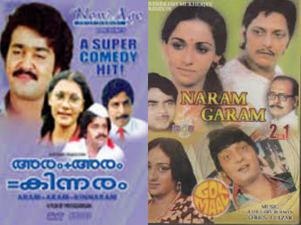 അരം+അരം= കിന്നരം