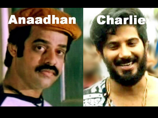 അനാഥനും ചാര്ലിയും