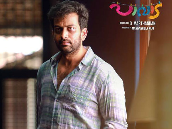 തിരക്കഥ വായിച്ചപ്പോള്