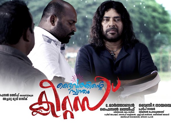 ദൈവത്തിന്റെ സ്വന്തം ക്ലീറ്റസ്