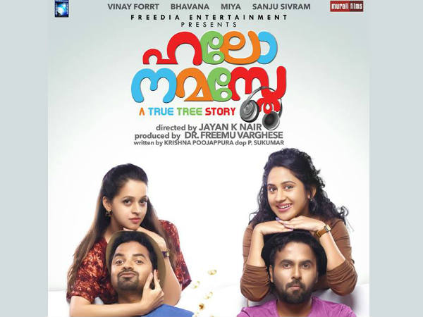 ഹലോ നമസ്തേ