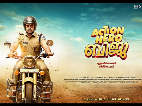 ആക്ഷന് ഹീറോ