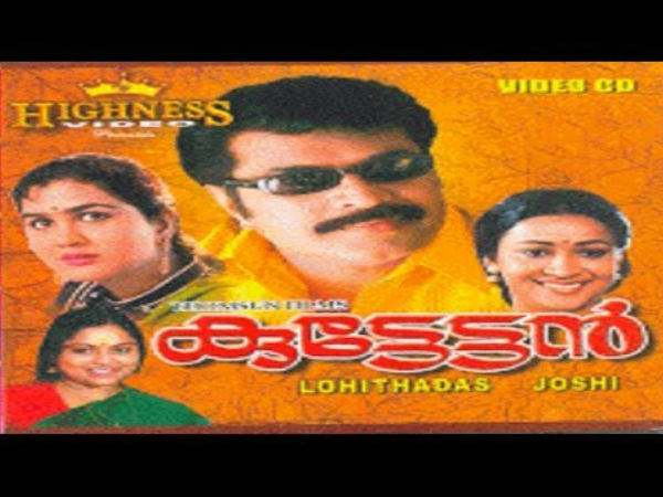 കുട്ടേട്ടന്