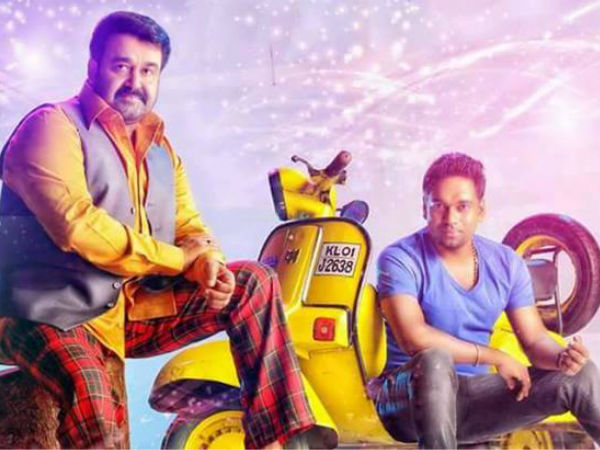 ലാലിസം സംഭവിച്ചത്