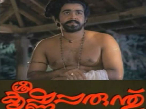 ശ്രീകൃഷ്ണപ്പരുന്ത്