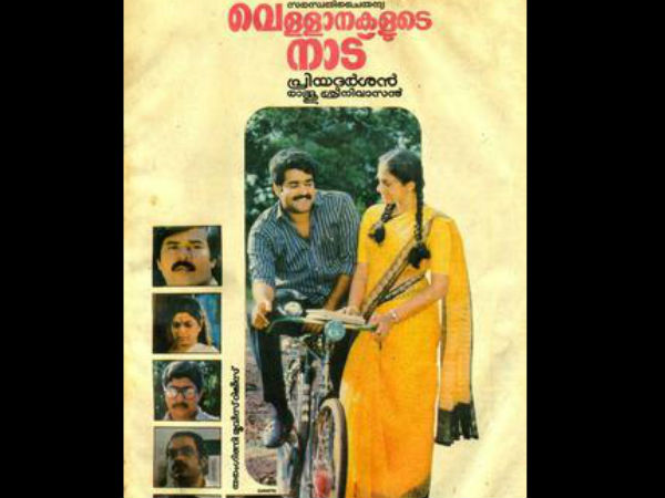 വെള്ളാനകളുടെ നാട്