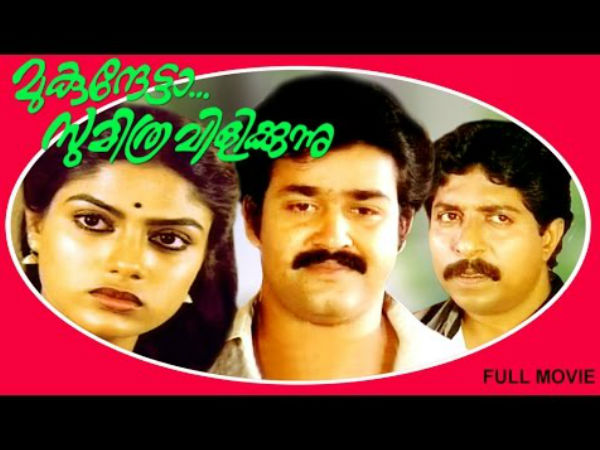 മുകുന്ദേട്ടാ സുമിത്ര വിളിക്കുന്നു