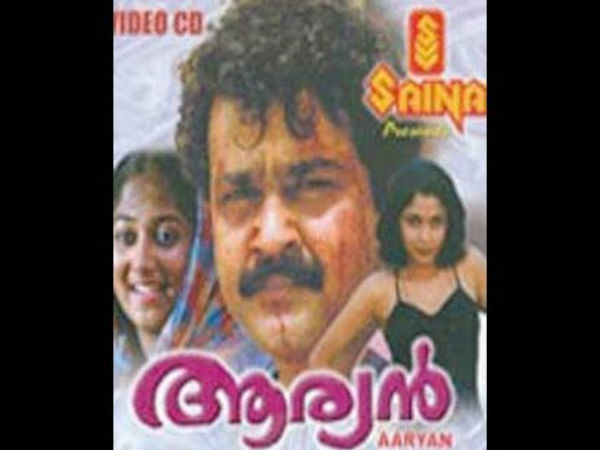 ആര്യന്