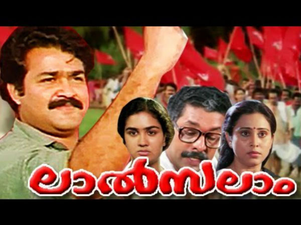 ലാല്സലാം