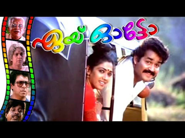 ഏയ് ഓട്ടോ