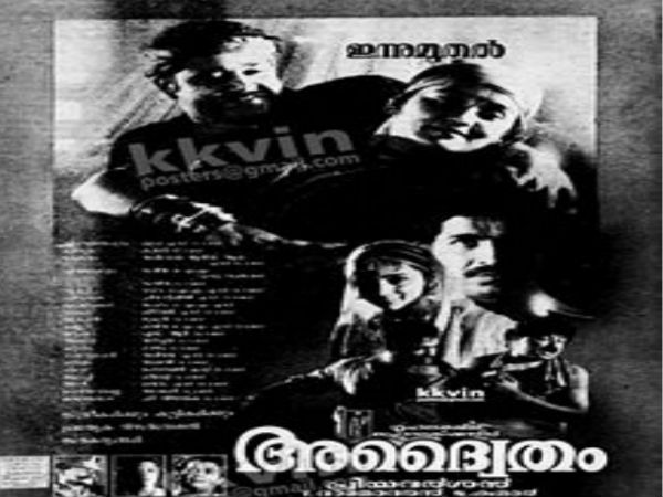അദ്വൈതം