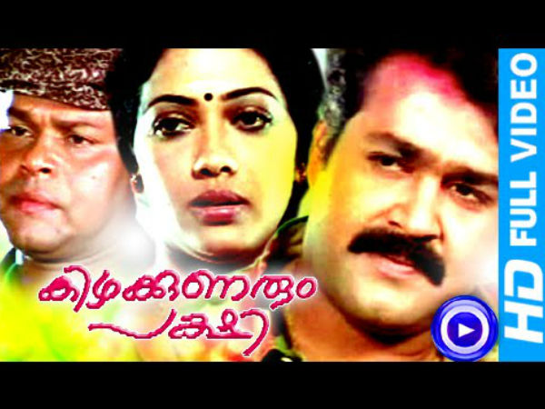 കിഴക്കുണരും പക്ഷി