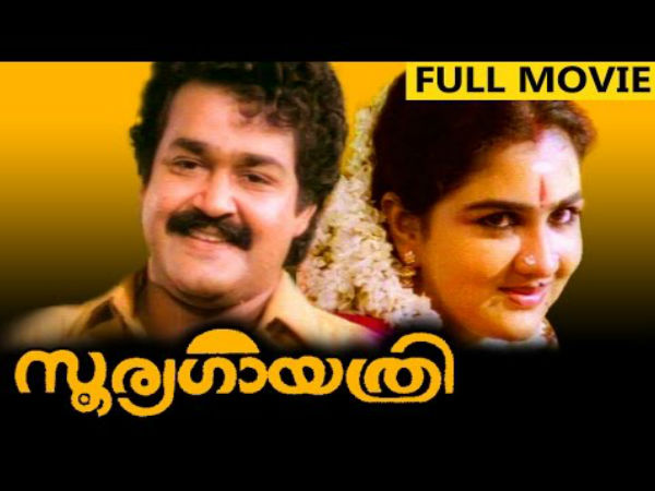 സൂര്യഗായത്രി