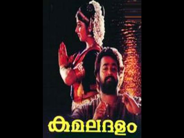 കമലദളം