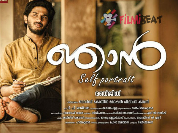 ഞാന്