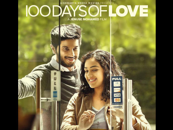 100 ഡെയ്സ് ഓഫ് ലവ്
