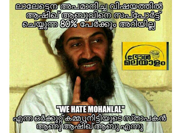 വി ഹേറ്റ് മോഹന്ലാല്