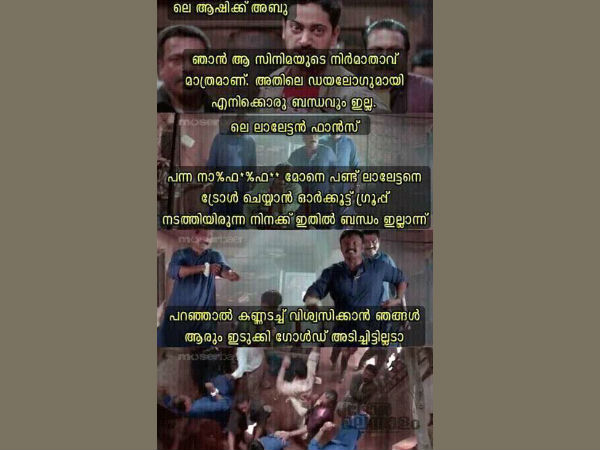 ആഷിഖ് അല്ല എന്ന് പറഞ്ഞാല്
