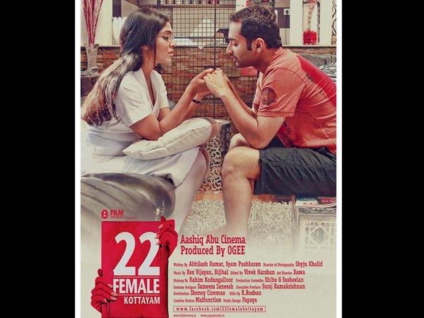 22 ഫീമെയില് കോട്ടയം