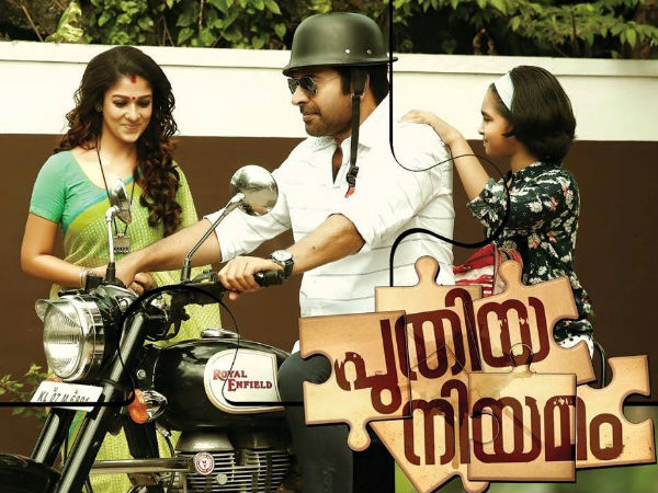 പുതിയ നിയമം