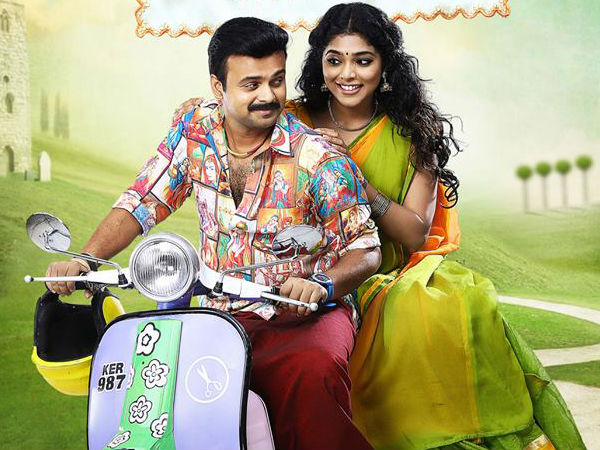 ചാക്കോച്ചനും റിമയും