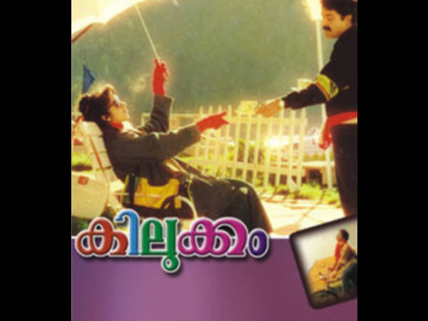 കിലുക്കം-പ്രിയദര്ശന്