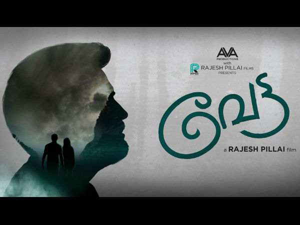 സംവിധാനം-രാജേഷ് പിള്ള