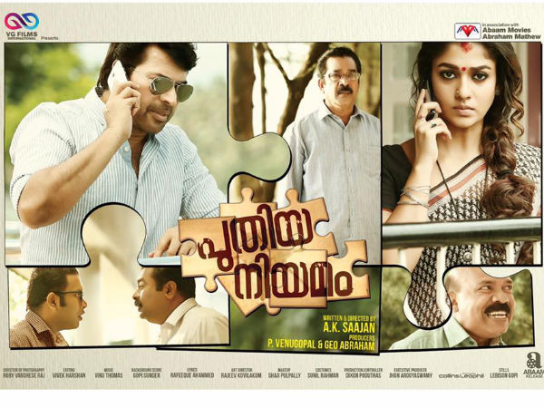 ആദ്യ ദിവസം
