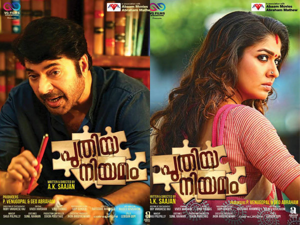 രണ്ടാം ദിവസം