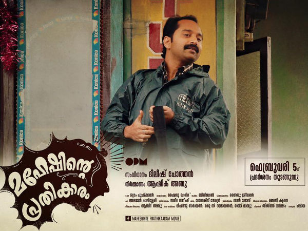 ഫഹദിന്റെ തിരിച്ചുവരവ്