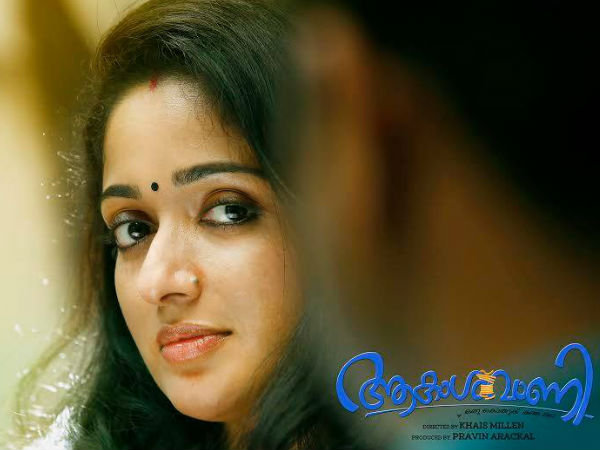 പുതിയ ചിത്രമായ ആകാശവാണി