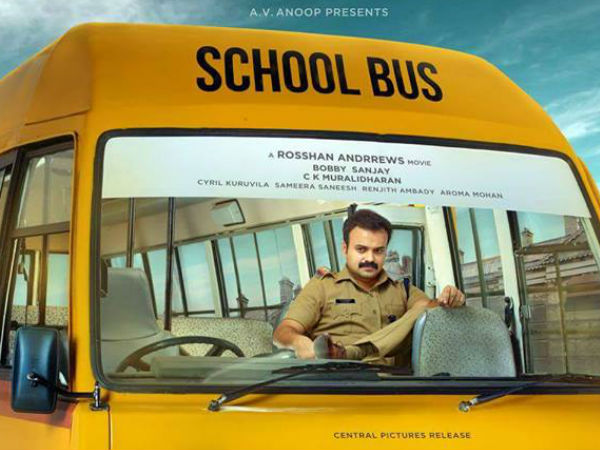 കുഞ്ചാക്കോ ബോബന്