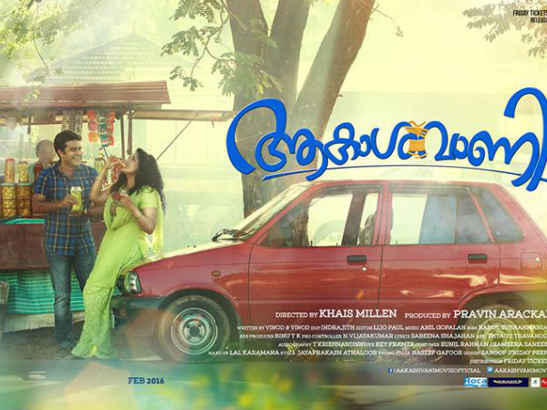 സംവിധാനം