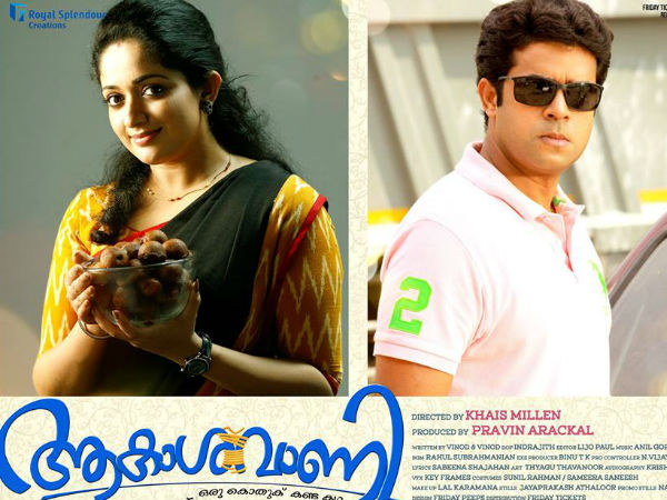 വാണി എന്ന കാവ്യ മാധവന്