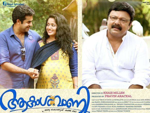 ലാലു അലക്സ്
