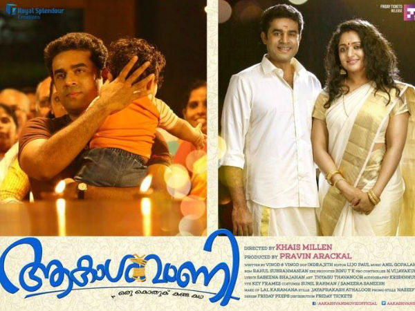 ഒറ്റവാക്കില്