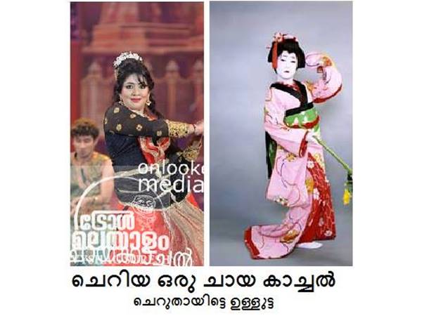 ചായ കാച്ചല്