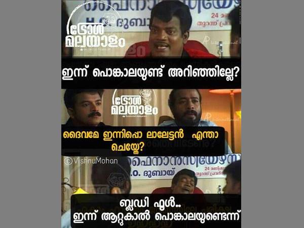 പൊങ്കാല എന്ന് കേട്ടാല്