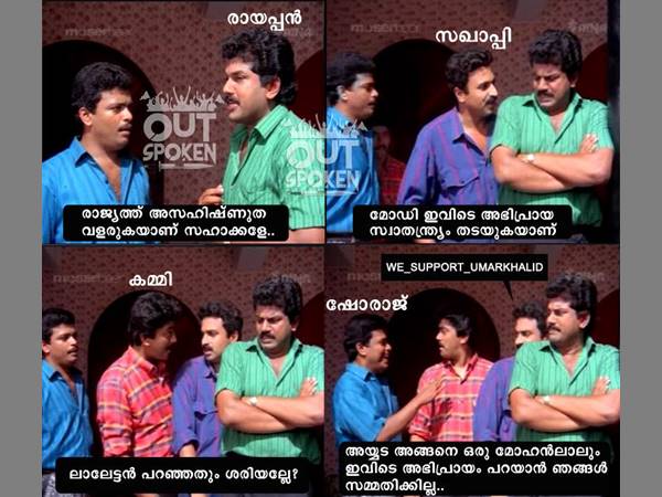 സംഘികളുടെ ഭാവം