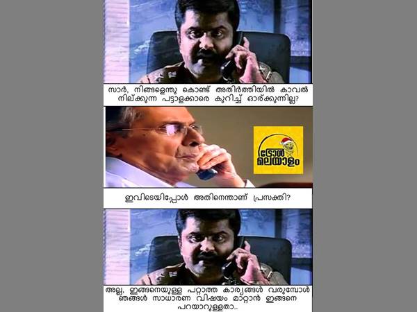 വിഷയം മാറ്റുക
