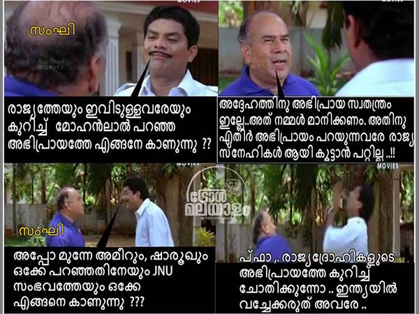 ലാല് പറഞ്ഞപ്പോള്