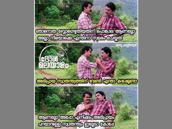 അഭിപ്രായ സ്വാതന്ത്രം