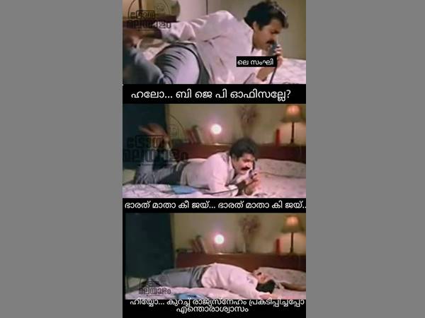 രാജ്യസ്നേഹം