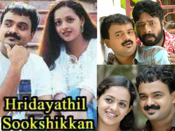 ഹൃദയത്തില് സൂക്ഷിക്കാന്