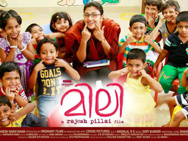 മിലി
