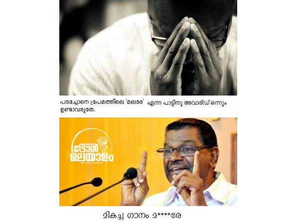 മലരേ....